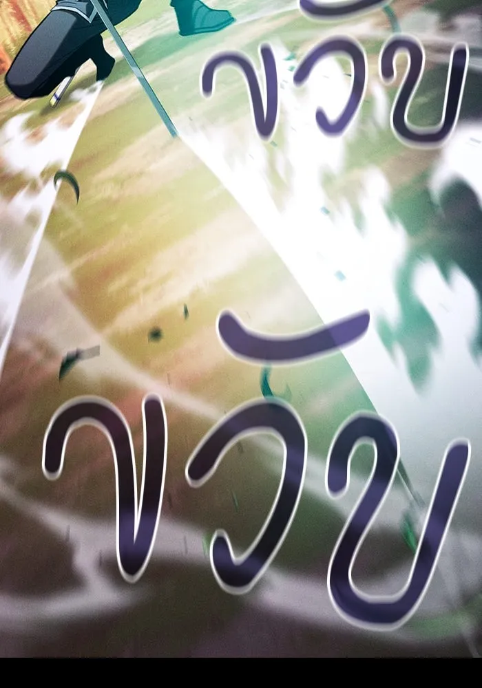 นักดาบอัจฉริยะจากอะคาเดมี ตอนที่ 99 รูปที่ 89