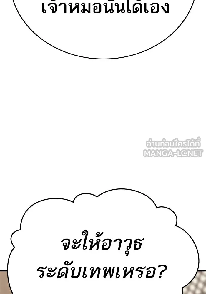 ยอดคนเลเวลทะลุ ตอนที่ 55 ปัญหาเชาว์ (2) รูปที่ 87