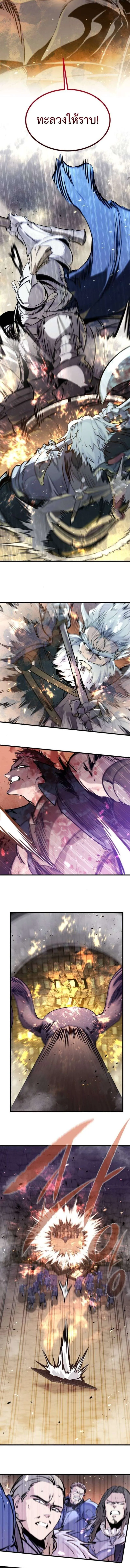 The Regressed Mercenary_s Machinations ตำนานราชาแห_งทหารร_บจ_าง ตอนที่ ตอนที่ 39 รูปที่ 10