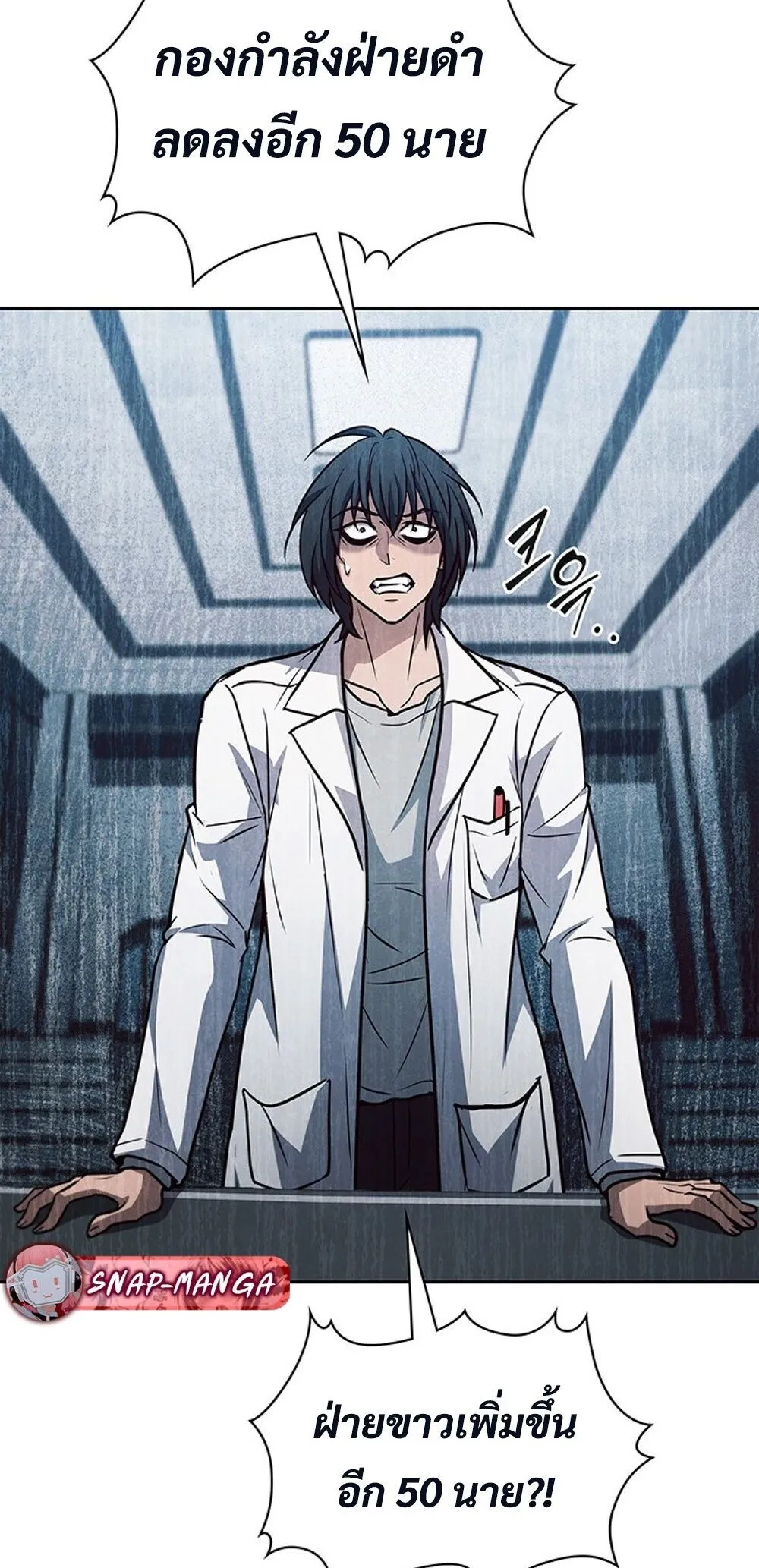 How to Survive Restructuring ว_ธ_เอาต_วรอดจากการปร_บโครงสร_าง ตอนที่ ตอนที่ 43 รูปที่ 61