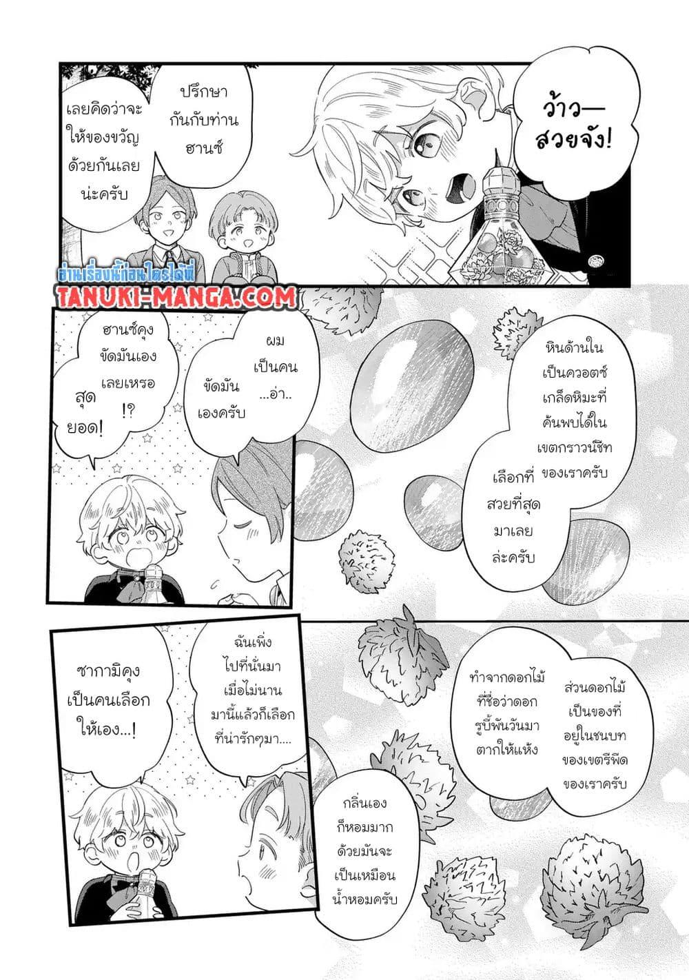 Manga-lc-com อ่านมังงะ อ่านการ์ตูน ออนไลน์ ฟรี Akuyaku no Goreisoku no Dounika shitai Nichijou ตอนที่ 1 2 3 4 5 6 7 8 9 10 11 12 13 14 ฟรี ไม่มีโฆษณา Manga-lc - อ่าน มังงะ อ่าน การ์ตูน ออนไลน์ อ่านมังงะ ฟรี