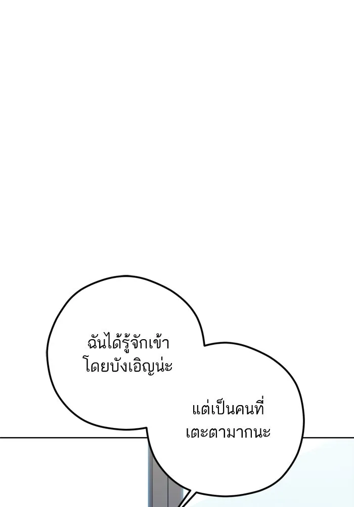 โชคชะตานำพารัก ตอนที่ 109 แขกรับเชิญ รูปที่ 61