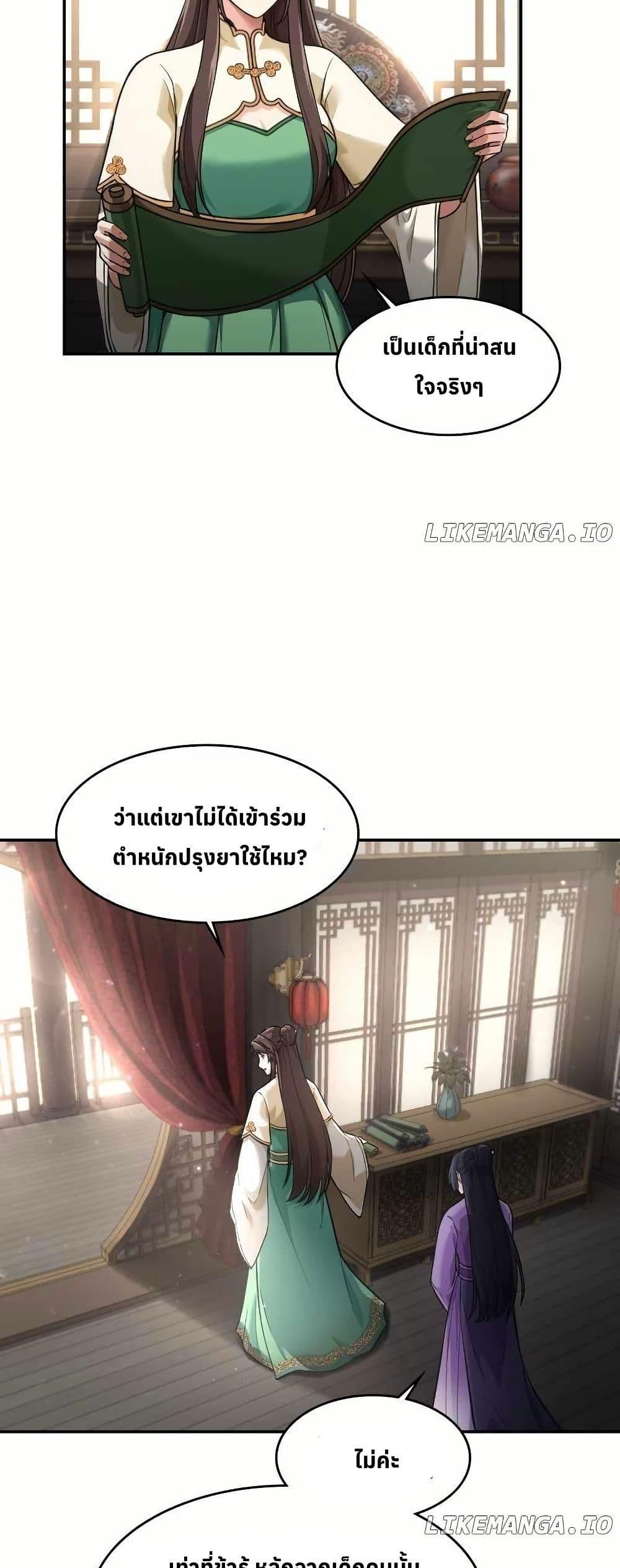 Manga-lc-com อ่านมังงะ อ่านการ์ตูน ออนไลน์ ฟรี The Laws of Cultivation ตอนที่ 1 2 3 4 5 6 7 8 9 10 11 12 13 14 ฟรี ไม่มีโฆษณา Manga-lc - อ่าน มังงะ อ่าน การ์ตูน ออนไลน์ อ่านมังงะ ฟรี