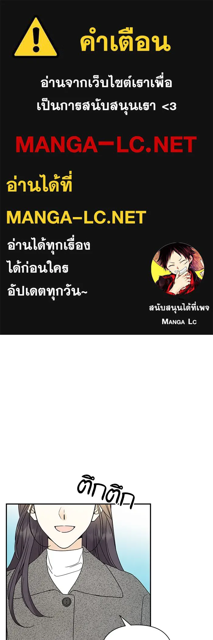 ปุลโซราได้เวลาดัง ตอนที่ 49 รูปที่ 1