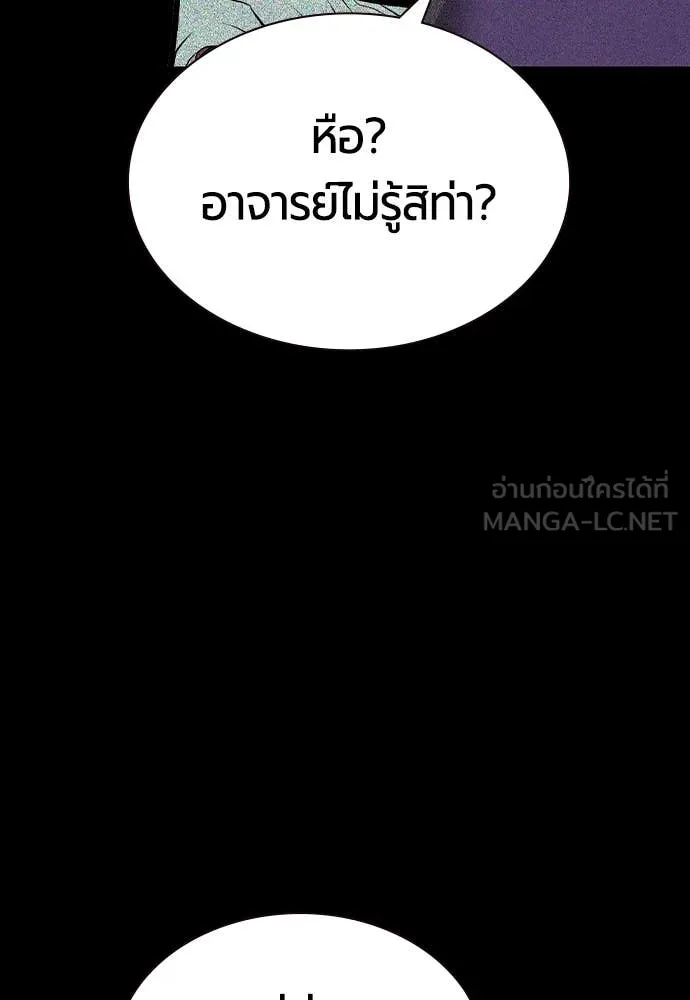 Jungle Juice ตอนที่ 171 รูปที่ 126