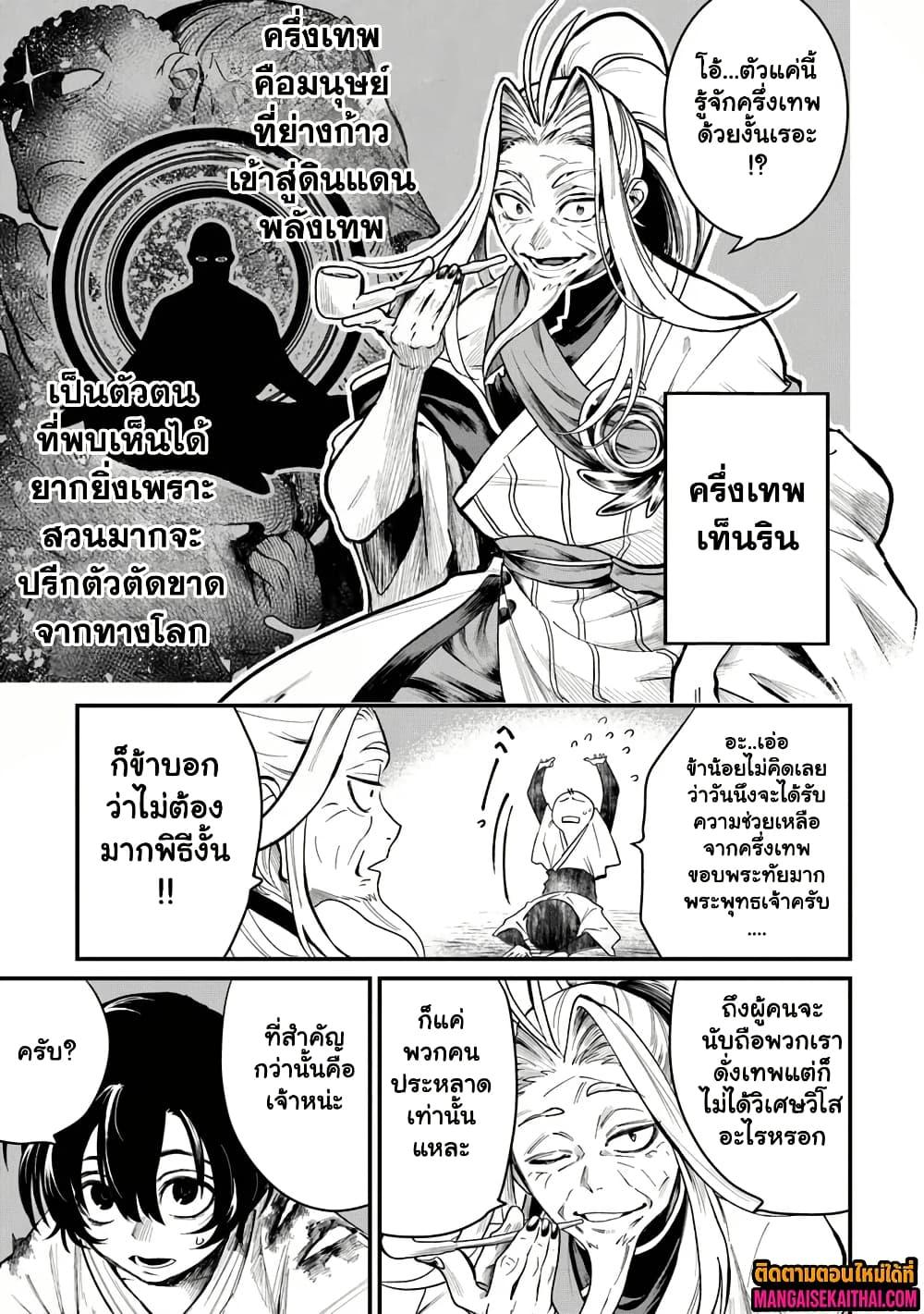 Manga-lc-com อ่านมังงะ อ่านการ์ตูน ออนไลน์ ฟรี Bushinden – Ikenie ni Sasagerareta Ore wa, Kami ni Hirowaretakeshi wo Kiwameru ตอนที่ 1 2 3 4 5 6 7 8 9 10 11 12 13 14 ฟรี ไม่มีโฆษณา Manga-lc - อ่าน มังงะ อ่าน การ์ตูน ออนไลน์ อ่านมังงะ ฟรี