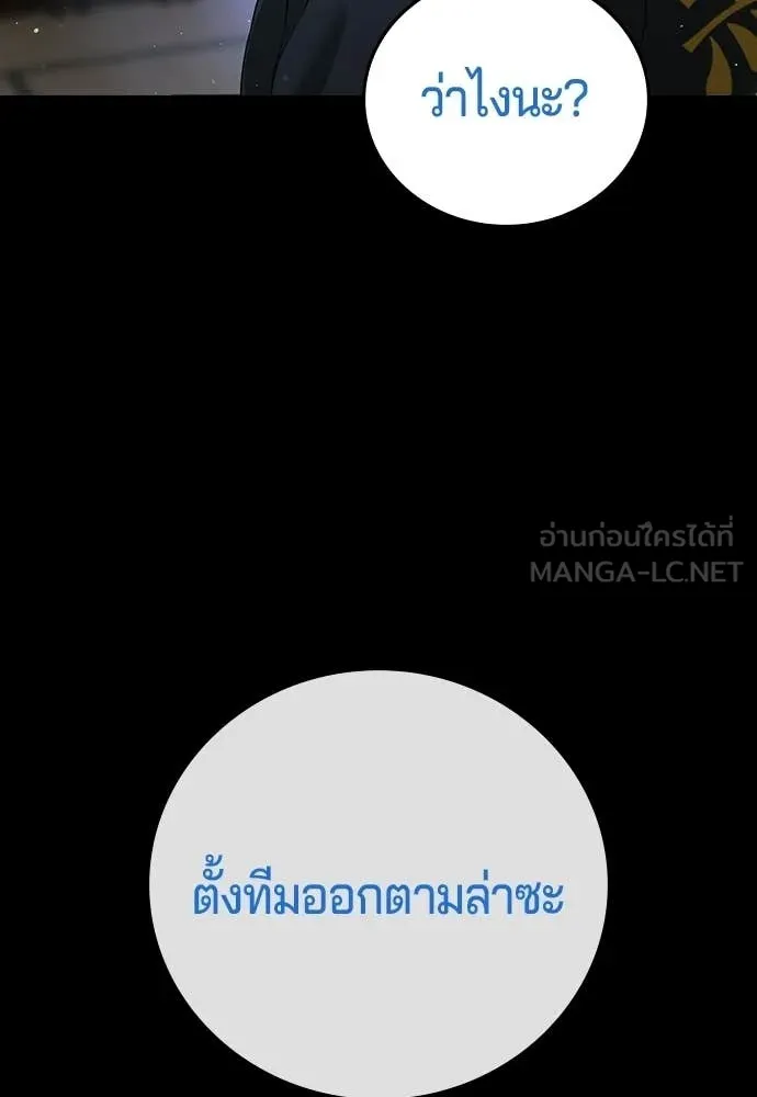 คูเซรา ตอนที่ 59 รูปที่ 46