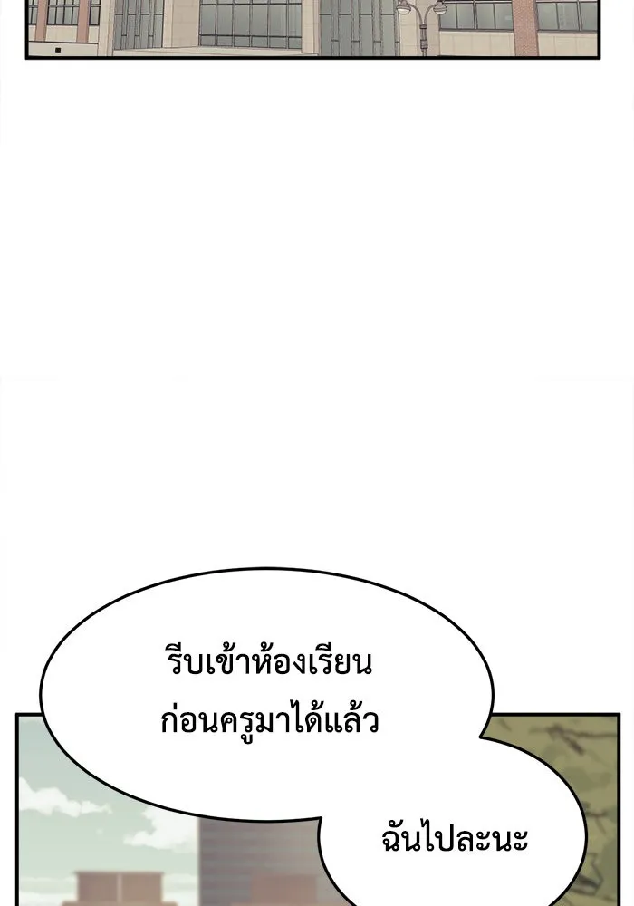 ช่วยเปลี่ยนฉันที ตอนที่ 222. ซีซัน 2 โจเยบิน 4 รูปที่ 26