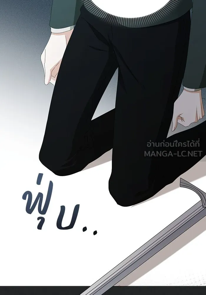 ชีวิตใหม่ในตระกูลมือสังหาร ตอนที่ 66 รูปที่ 84