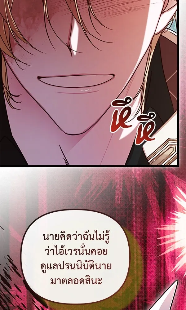 ชีวิตนี้เพื่อเธอ ตอนที่ 43 รูปที่ 23