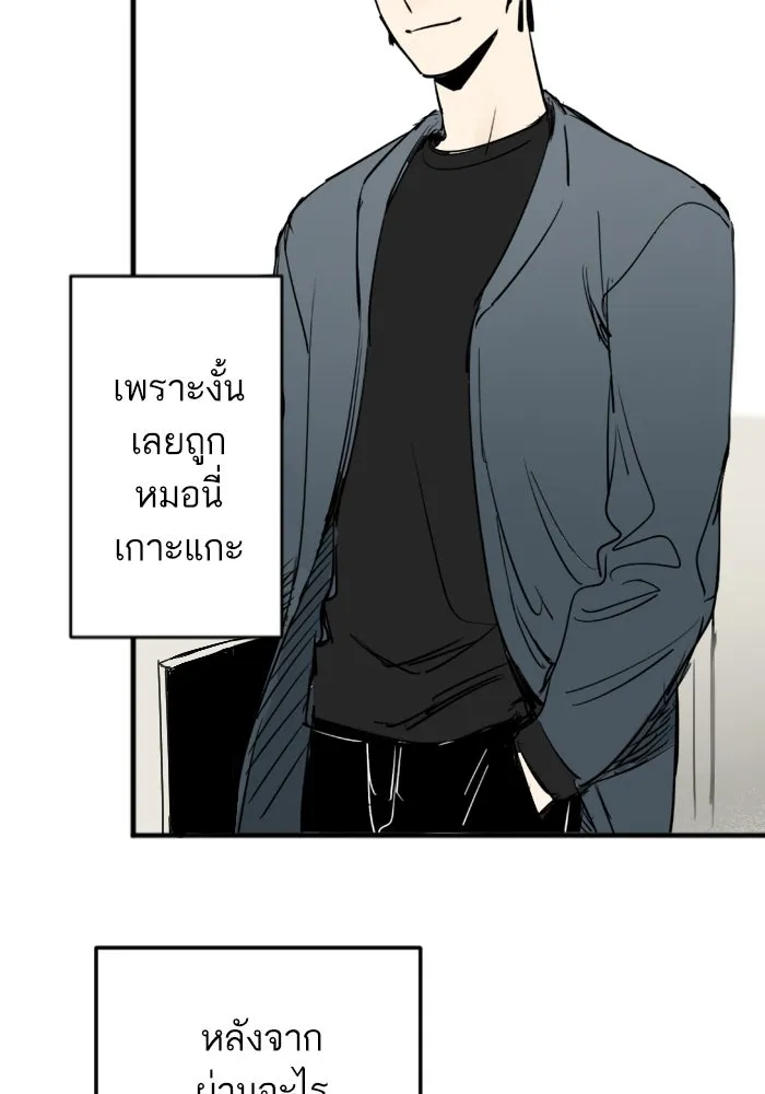 ฉันเปล่าร้องไห้ซะหน่อย ตอนที่ 27 รูปที่ 4