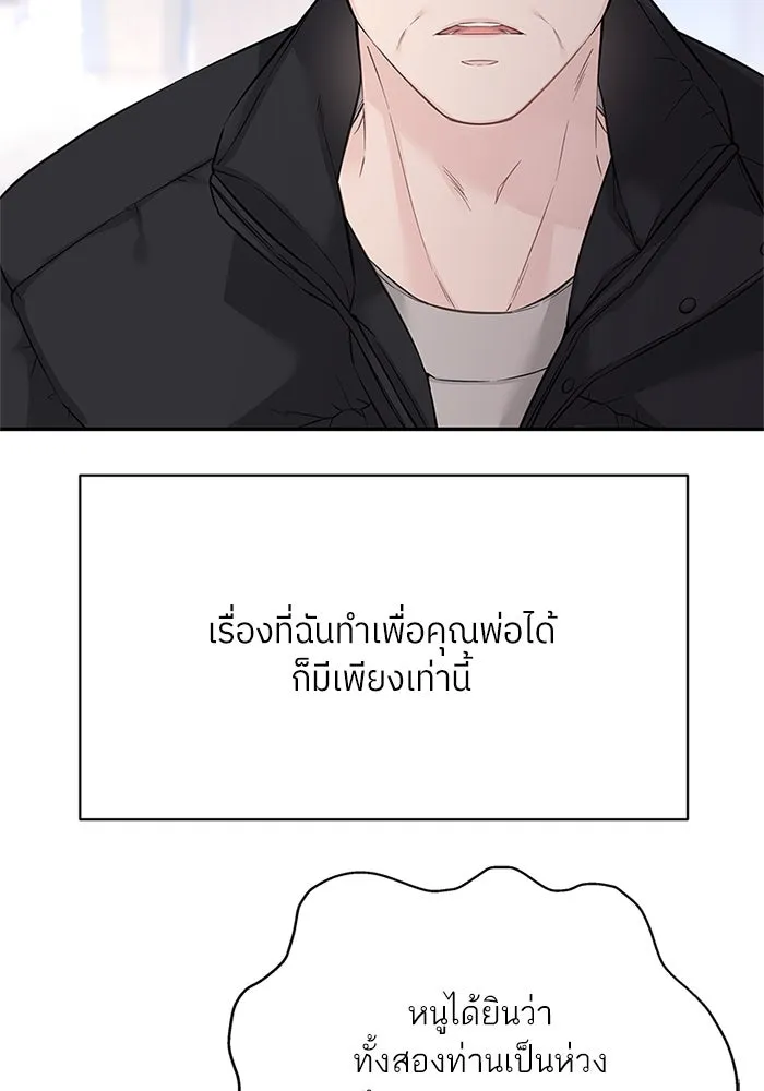 สลับรัก สลับชะตา ตอนที่ 36 รูปที่ 98