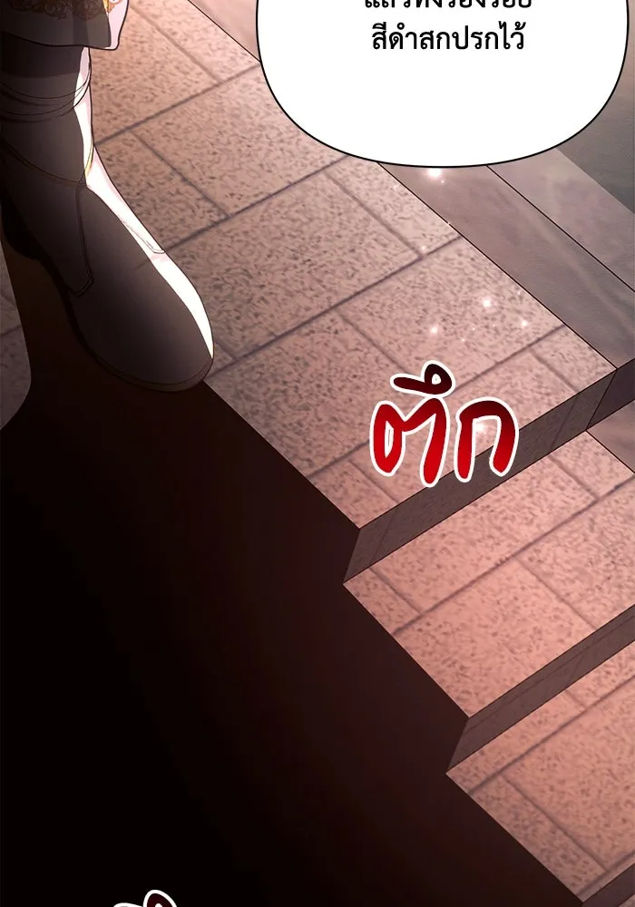 แอชสตาร์ต ตอนที่ 41 รูปที่ 110