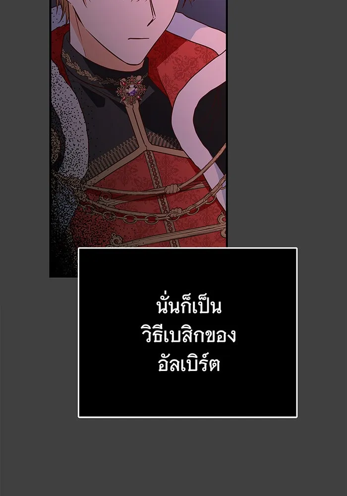 นางร้ายที่ไหนจะมีคุณธรรม ตอนที่ 6 รูปที่ 65