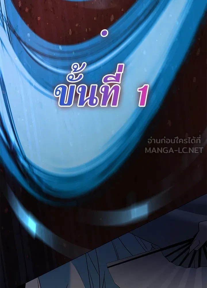 คืนแห่งโทแกบี ตอนที่ 129 รูปที่ 42