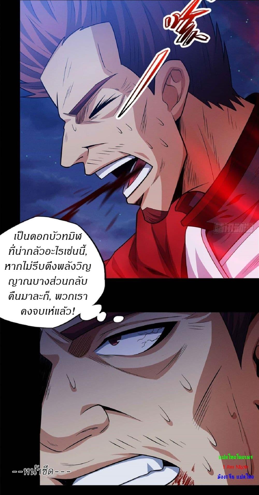 Manga-lc-com อ่านมังงะ อ่านการ์ตูน ออนไลน์ ฟรี God of Martial Arts ตอนที่ 1 2 3 4 5 6 7 8 9 10 11 12 13 14 ฟรี ไม่มีโฆษณา Manga-lc - อ่าน มังงะ อ่าน การ์ตูน ออนไลน์ อ่านมังงะ ฟรี