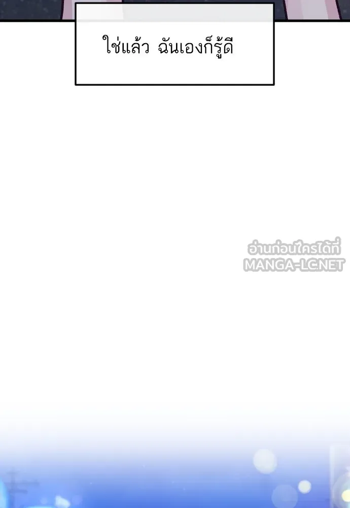 รักกันคนละครึ่งทาง ตอนที่ 25 รูปที่ 117