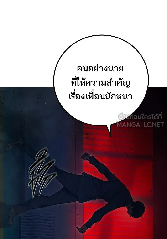 เยาวชนคนคุก ตอนที่ 95 รูปที่ 75