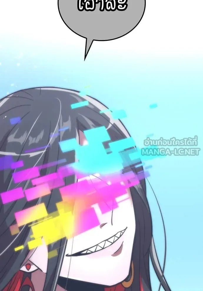 เพลเยอร์เลือดเทวะ ตอนที่ 63 รูปที่ 81