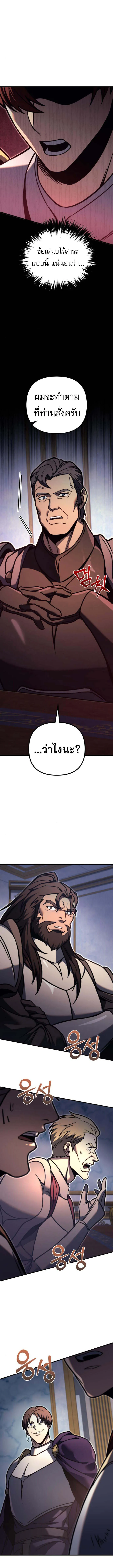 Regressor of the Fallen family ตอนที่ ตอนที่ 83 รูปที่ 15