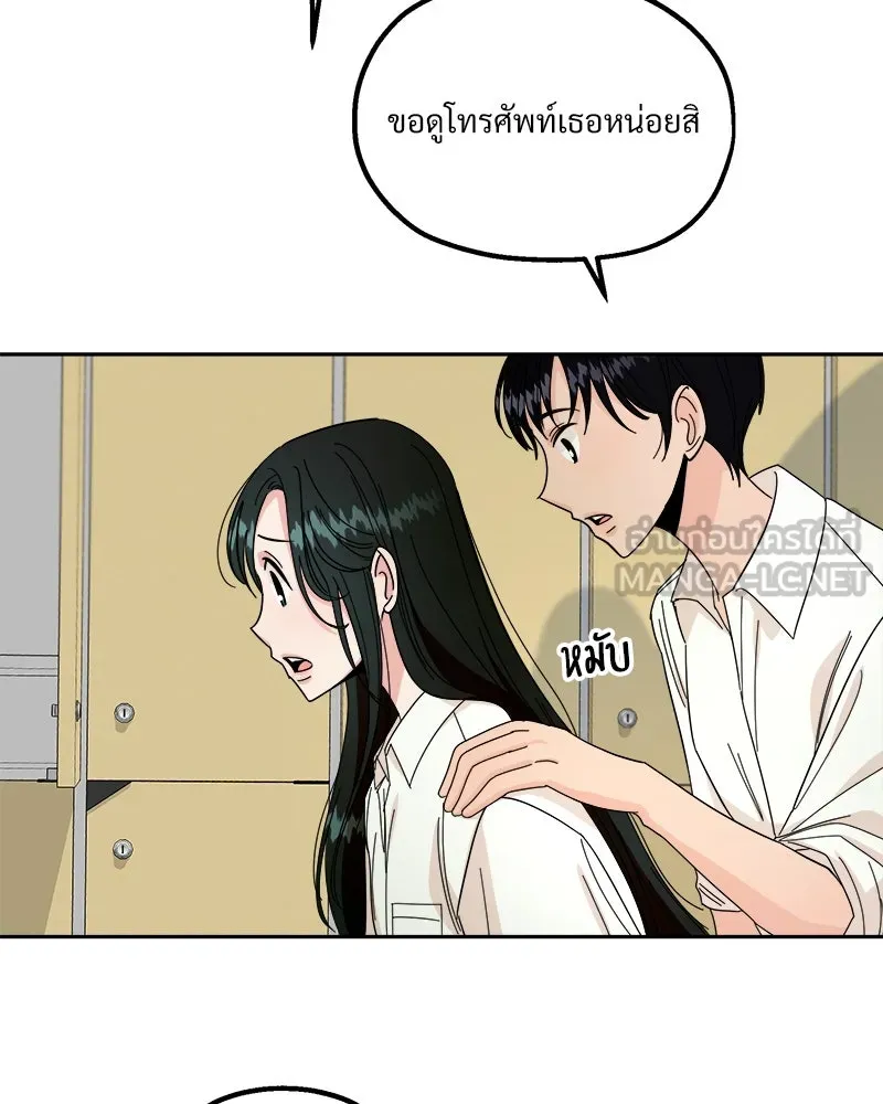 Pyramid Game เกมพีระมิด ตอนที่ 37 รูปที่ 36