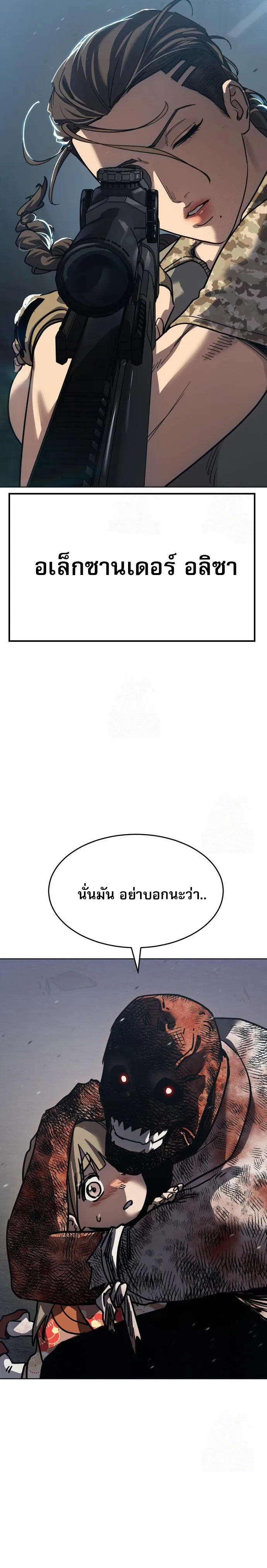Laws of The Good Child ตอนที่ ตอนที่ 49 รูปที่ 38