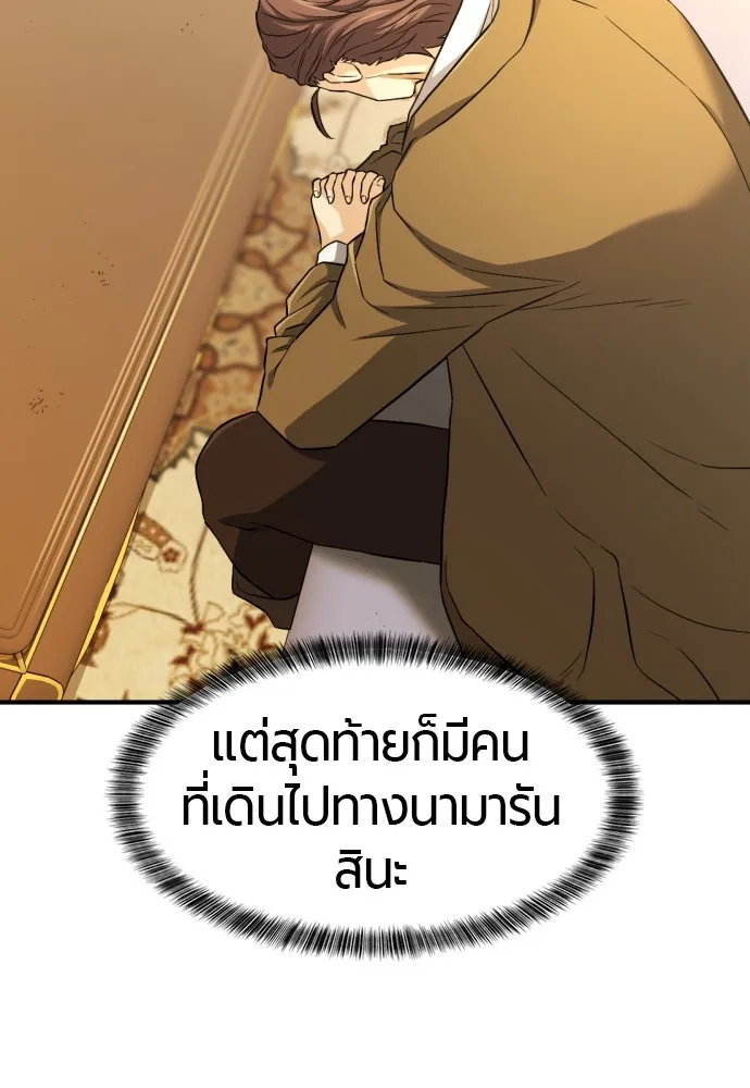 ยอดสถาปนิกผู้พิทักษ์อาณาจักร ตอนที่ 81 รูปที่ 113