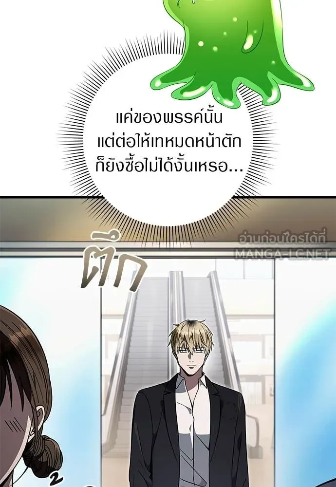 เชื่อเถอะ ฉันเป็นฮัน ตอนที่ 80 รูปที่ 33