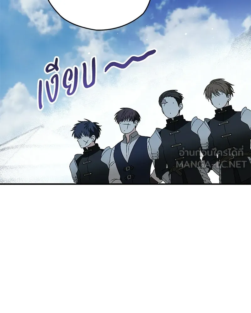 จุ๊บรัก คุณหมาป่า ตอนที่ 34 รูปที่ 81