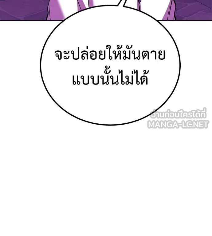 เรียกฉันว่าพระเจ้า ตอนที่ 88 รูปที่ 118
