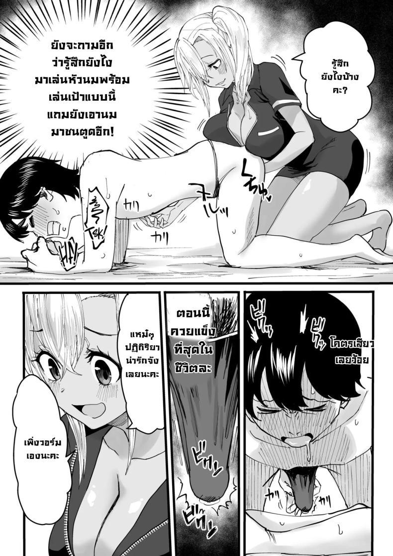 Doujin-Lc- อ่าน โดจิน มังฮวา เกาหลี ญี่ปุ่น จีน แปลไทย นัดนวด [Kurohamya (Kurosu)] Kurogal Men-esthe Jou ga Yarasetekureru Hanashi Happy Endings with a Tanned Gyaru Massage Therapist ตอนที่ 1 2 3 4 5 6 7 8 9 10 11 12 13 14 ฟรี ไม่มีโฆษณา อ่าน โดจิน Manhwa เกาหลี ญี่ปุ่น จีน เรามีครบ คัดมาให้เน้นๆ โดจิน 18+ รับประกันความฟินโดย  Doujin Lc