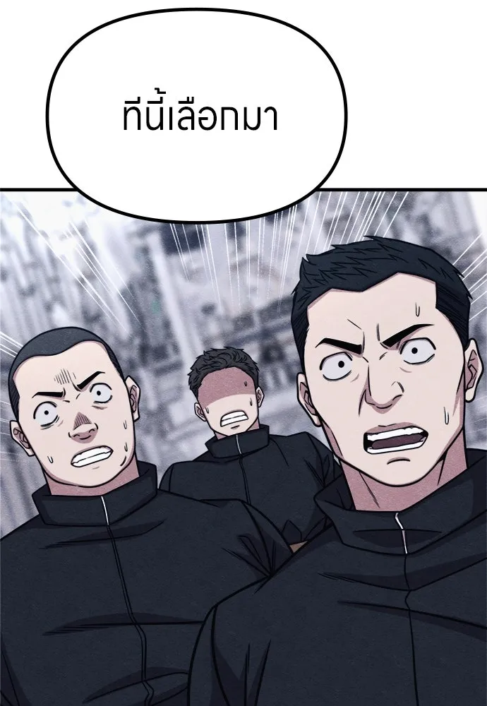 Zombie X Slasher ตอนที่ 57 รูปที่ 101