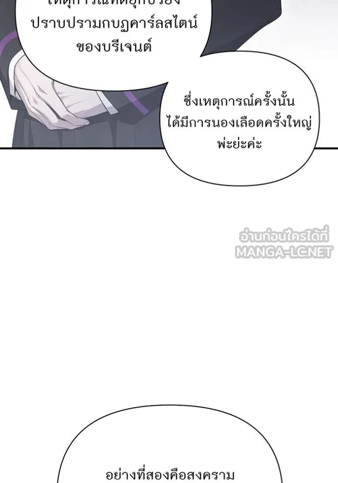 ห้องนอนลับ ตอนที่ 147 รูปที่ 29