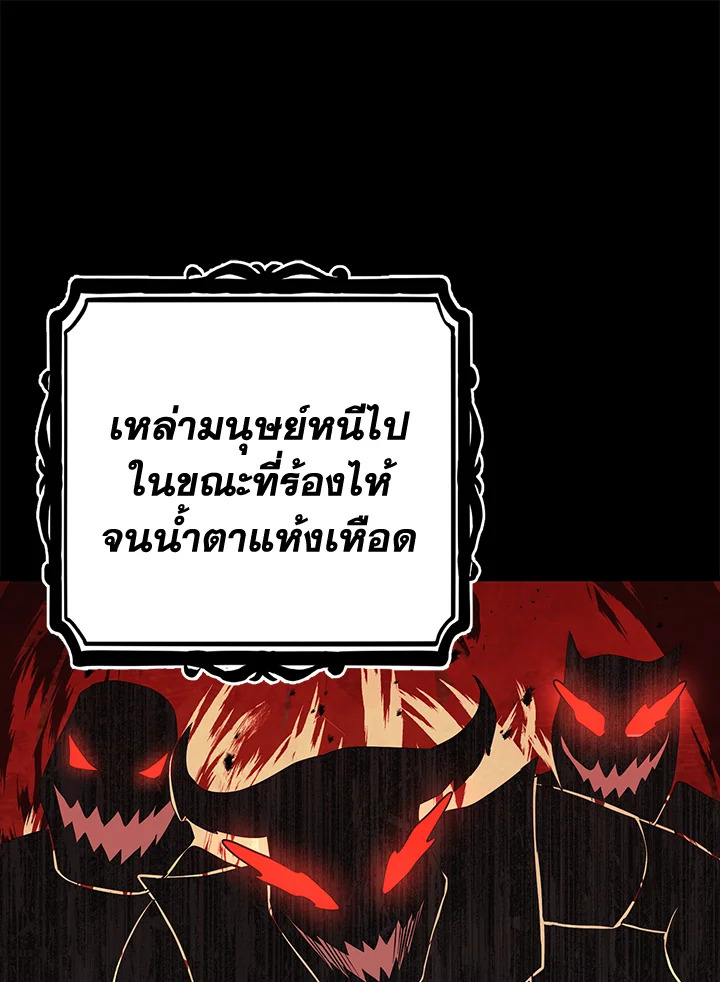 พลทหารโครงกระดูกผู้ม ตอนที่ 171 รูปที่ 132