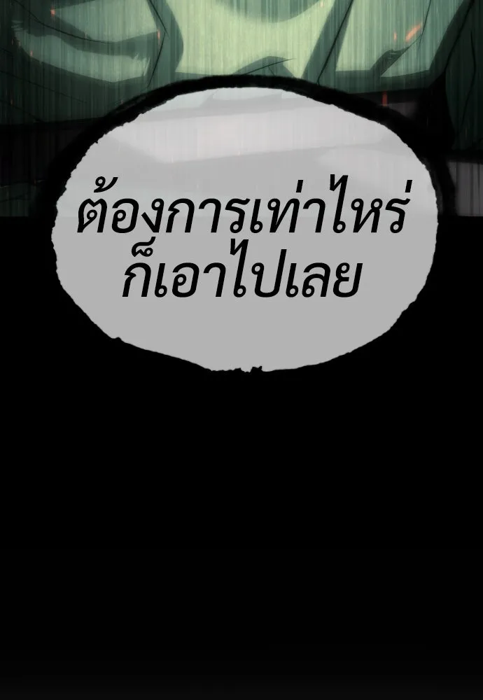 นักฆ่าย้อนวัย ตอนที่ 64 รูปที่ 233