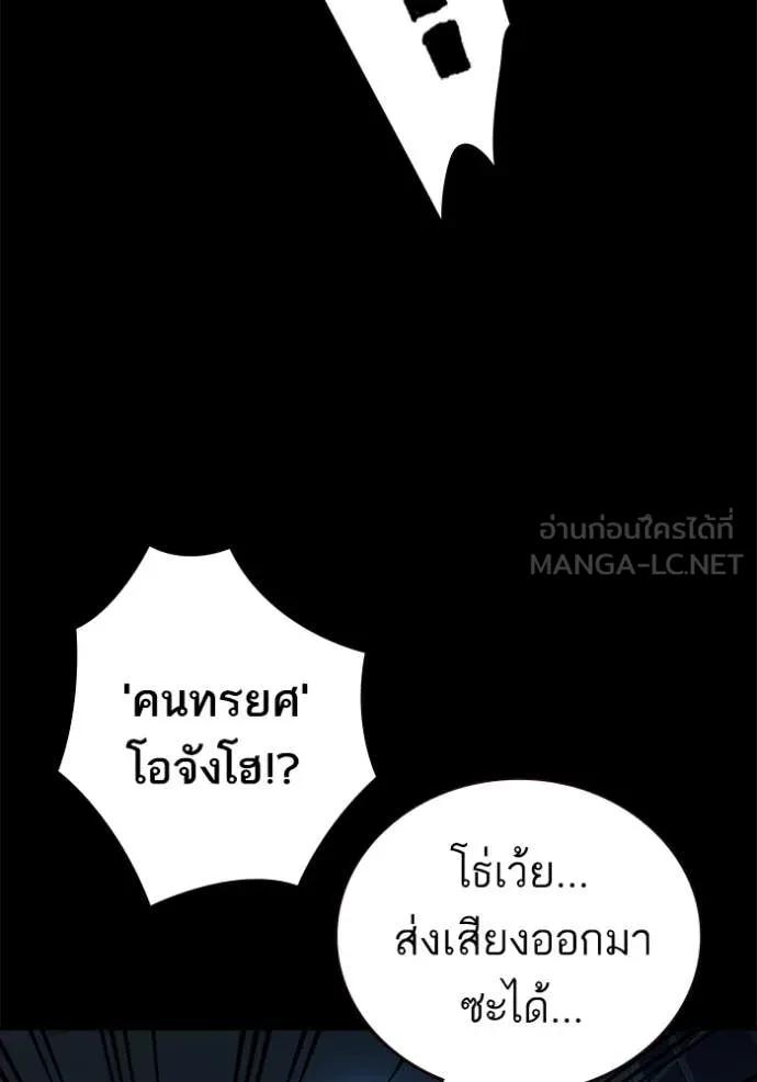 Study Group ตอนที่ 292 รูปที่ 20