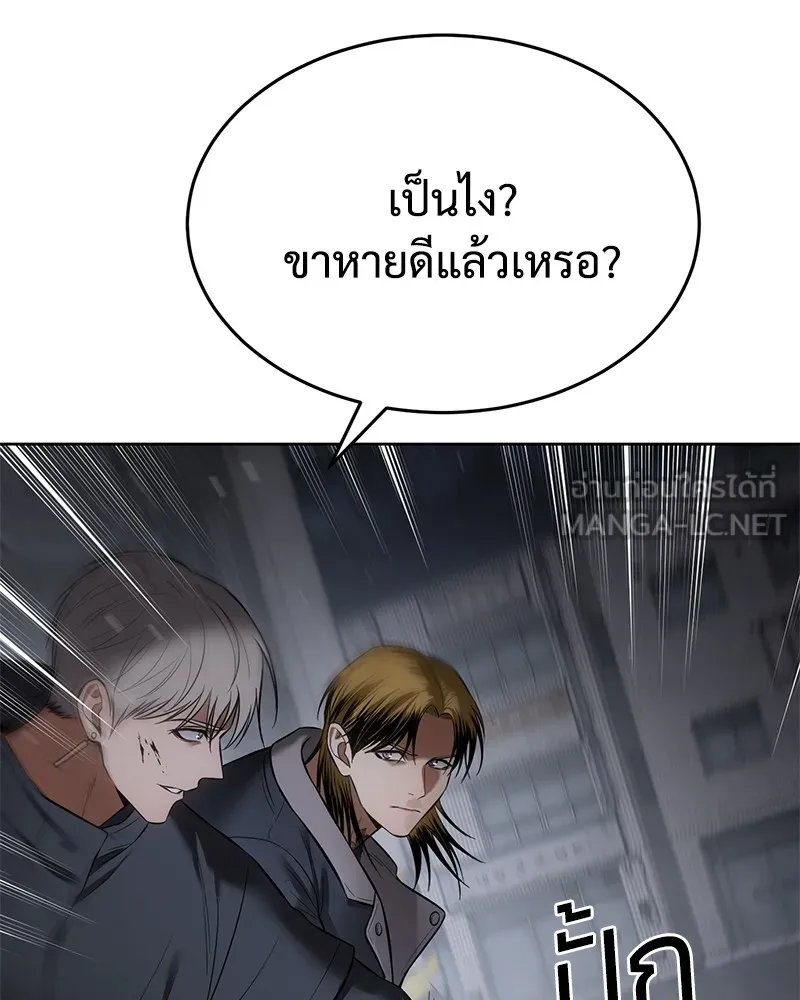 แบคXX ตอนที่ 87 รูปที่ 177