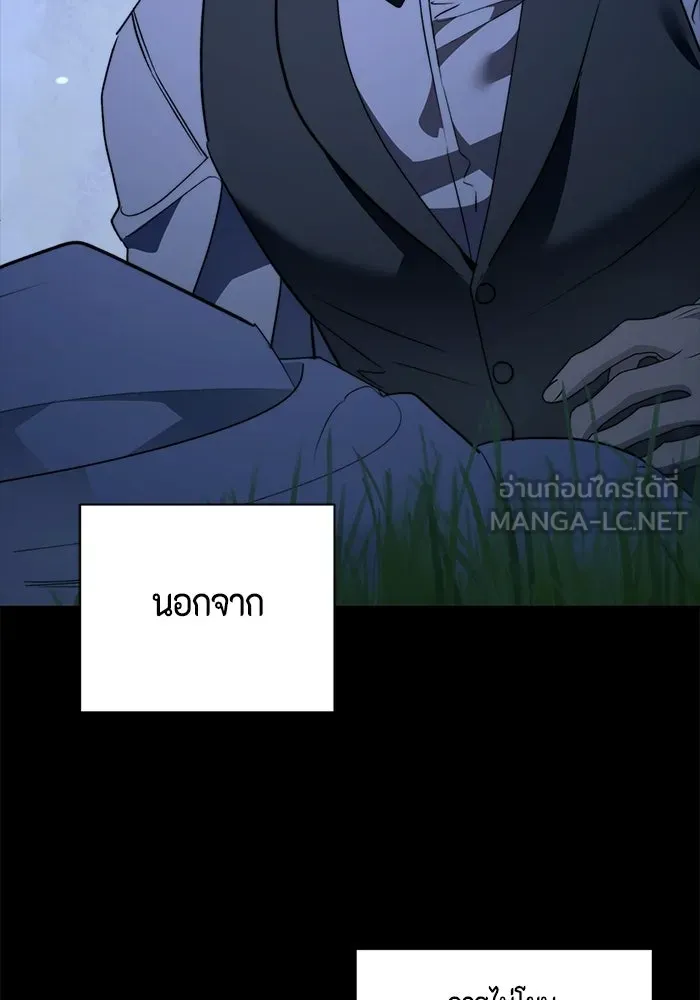 ขอวิธีส่งสามีลงนรก ตอนที่ 63 รูปที่ 15