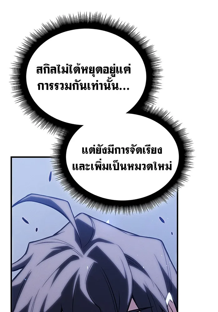 เกิดใหม่พร้อมพลังแห่งราชัน ตอนที่ 84 รูปที่ 100