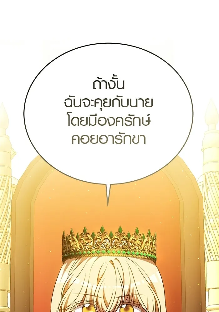 เหตุผลที่ฉันนอกใจ ตอนที่ 88 รูปที่ 103