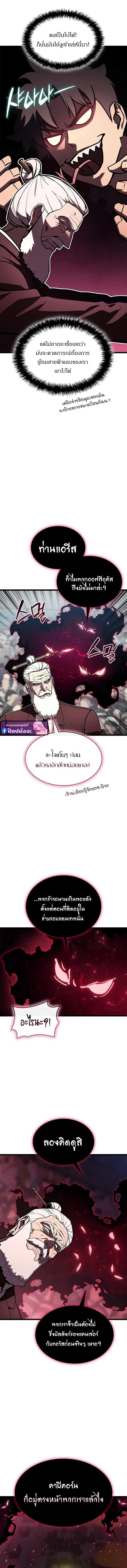 The Return of the Disaster-Class Hero ตอนที่ ตอนที่ 160 รูปที่ 11