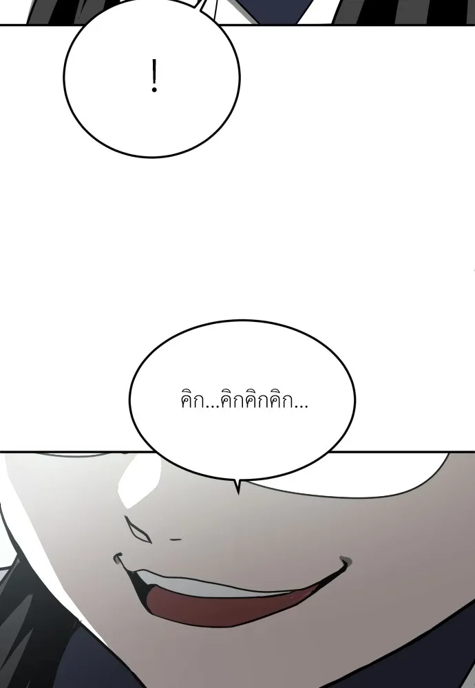 สนามเด็กล่า ตอนที่ 14 รูปที่ 133