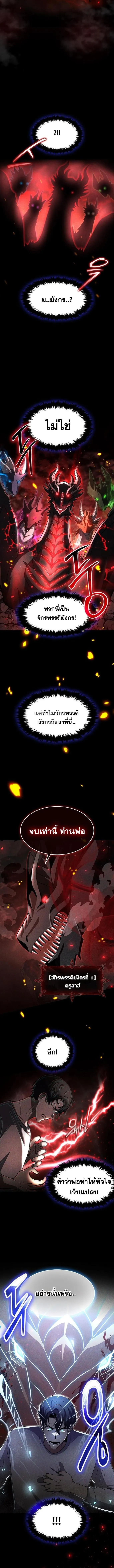 Regressed Genius Creates Mythic Items การกล_บมาของอ_จฉร_ยะผ_สร_างอาว_ธตำนาน ตอนที่ ตอนที่ 47 รูปที่ 2