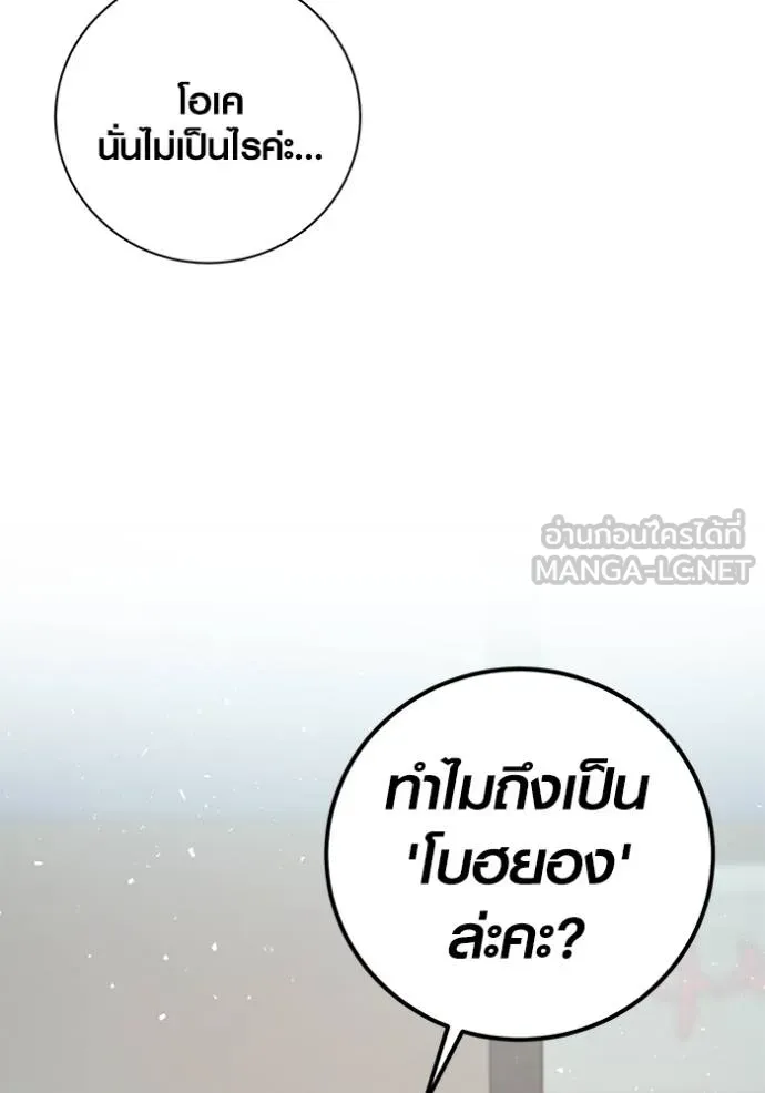 ออร่าดาราอัจฉริยะ ตอนที่ 45 รูปที่ 99