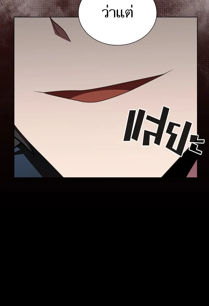 ผู้เล่นขั้นเทพแห่งหอคอยฝึกสอน ตอนที่ 130 รูปที่ 13