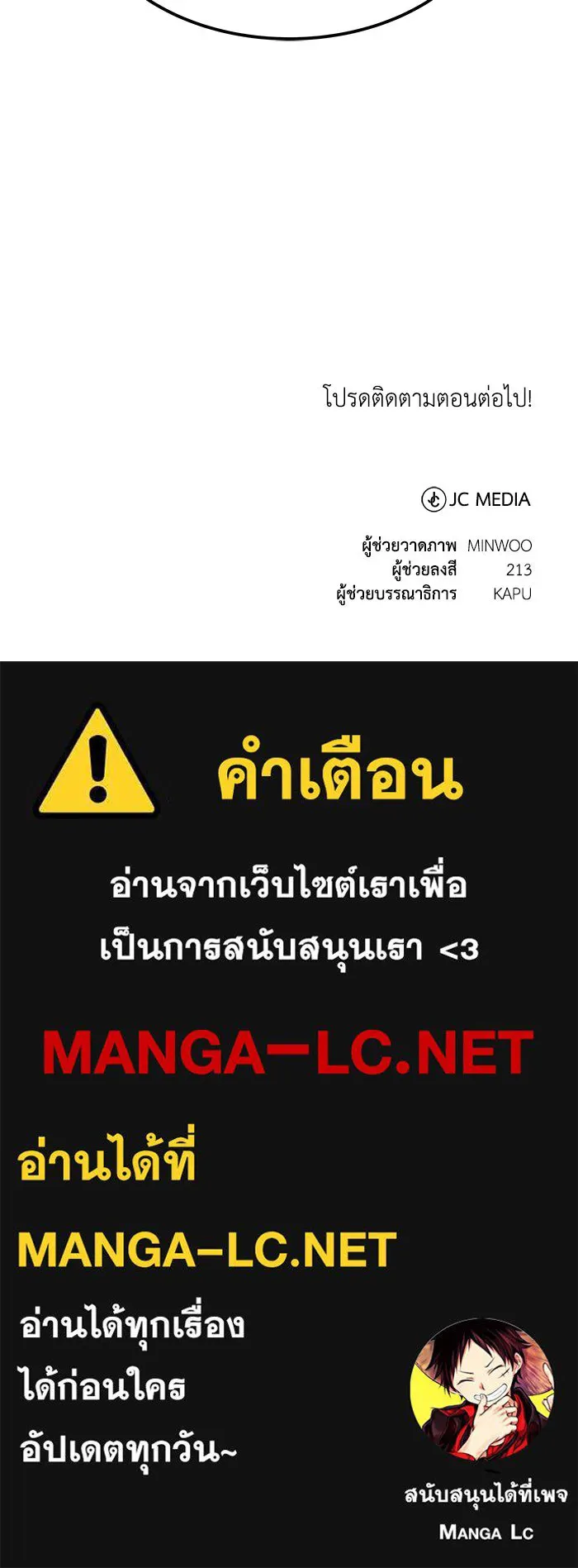 ชีวิตพลิกผันของลอร์ดผู้เกียจคร้าน ตอนที่ 5 จนกว่าจะเหนื่อยจนหมดสติ รูปที่ 119