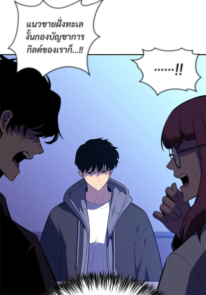 ผู้เล่นหน้าใหม่เลเวลแมกซ์ ตอนที่ 202 11 ชั่วโมง before ประตูเปิด รูปที่ 41