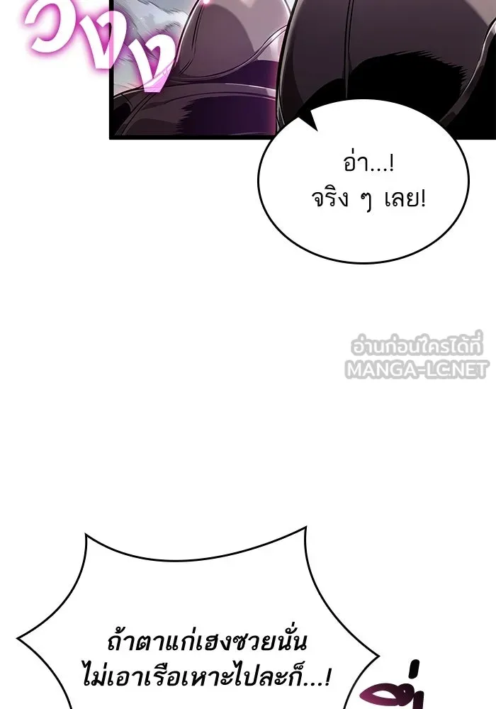 หลังวันสิ้นโลก ตอนที่ 222 รูปที่ 69