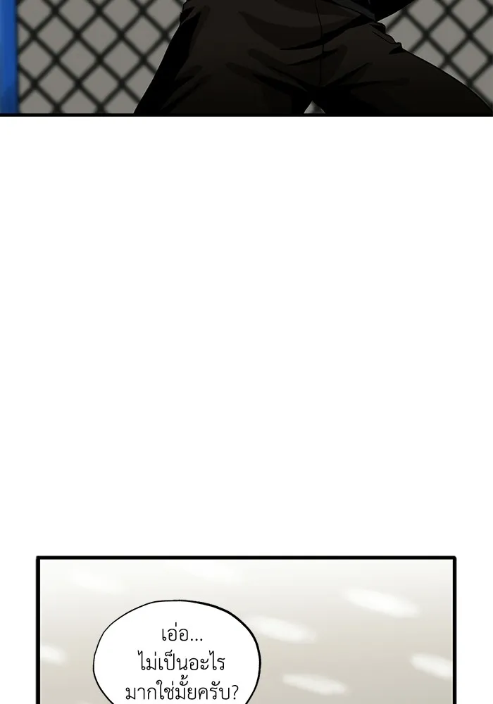 ราชาแห่งอ็อกทากอน ตอนที่ 3 รูปที่ 47