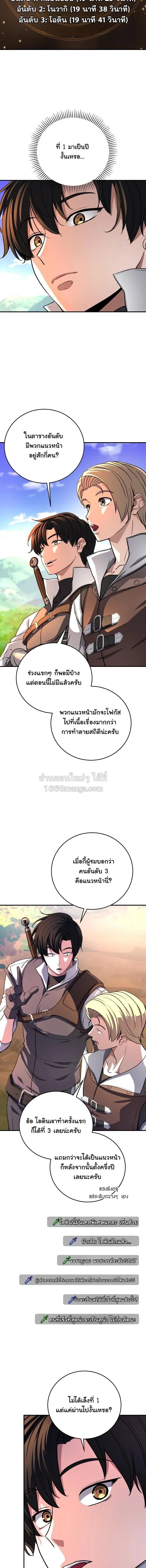 The Returnee_s Hidden Strategy Stream สตร_มเมอร_หวนค_น55ชาต_ ตอนที่ ตอนที่ 28 รูปที่ 2